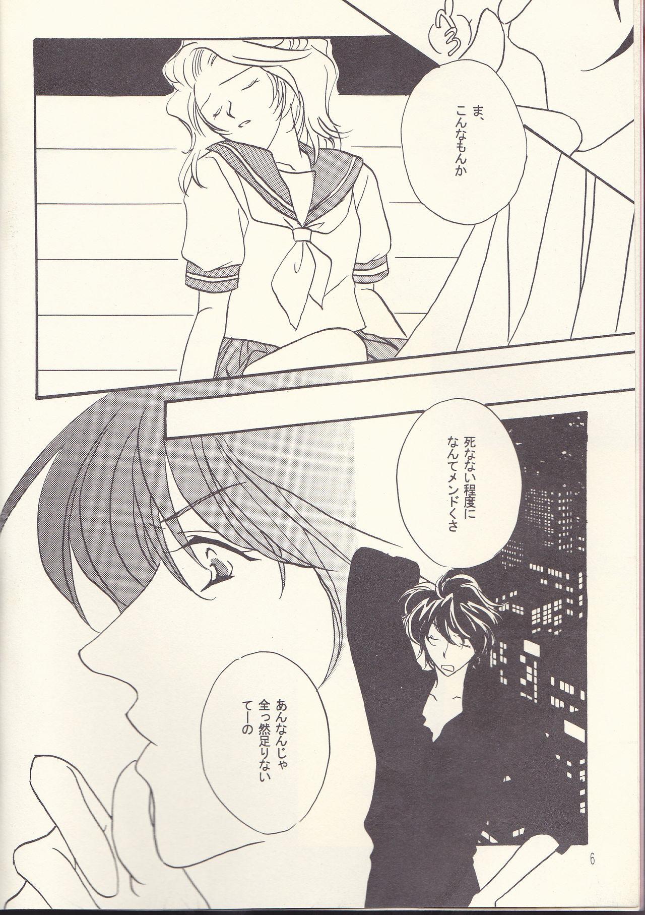 Xxx Kagayai usagi - Detective conan Cumload - Page 6