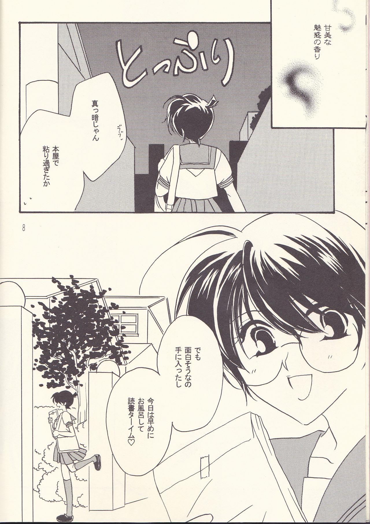 Para Kagayai usagi - Detective conan Futanari - Page 8