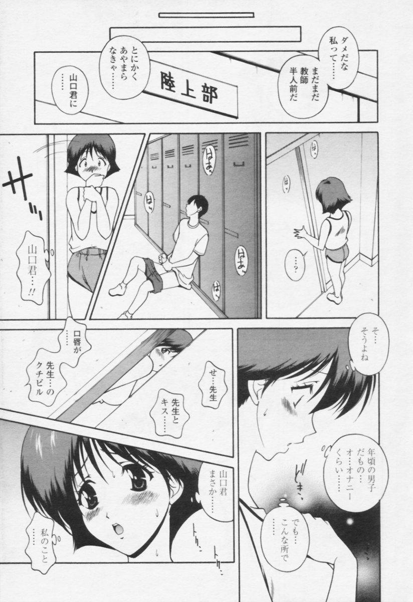 Comic Tenma 2005-10 132