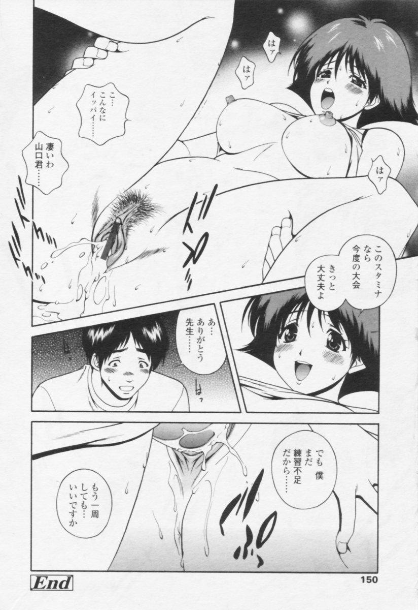 Comic Tenma 2005-10 143