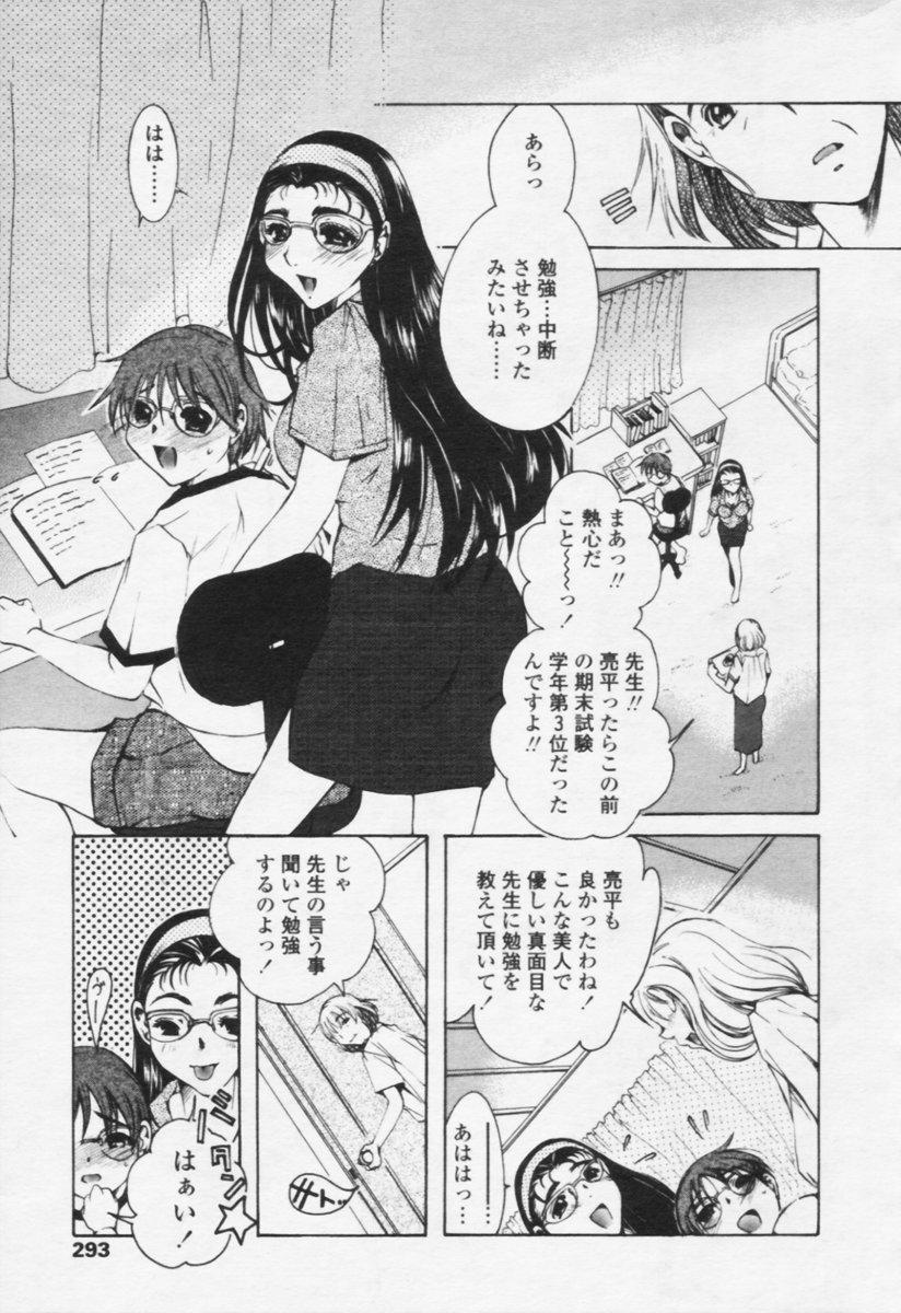 Comic Tenma 2005-10 287