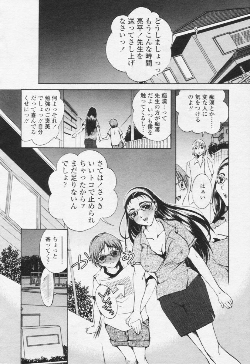 Comic Tenma 2005-10 287