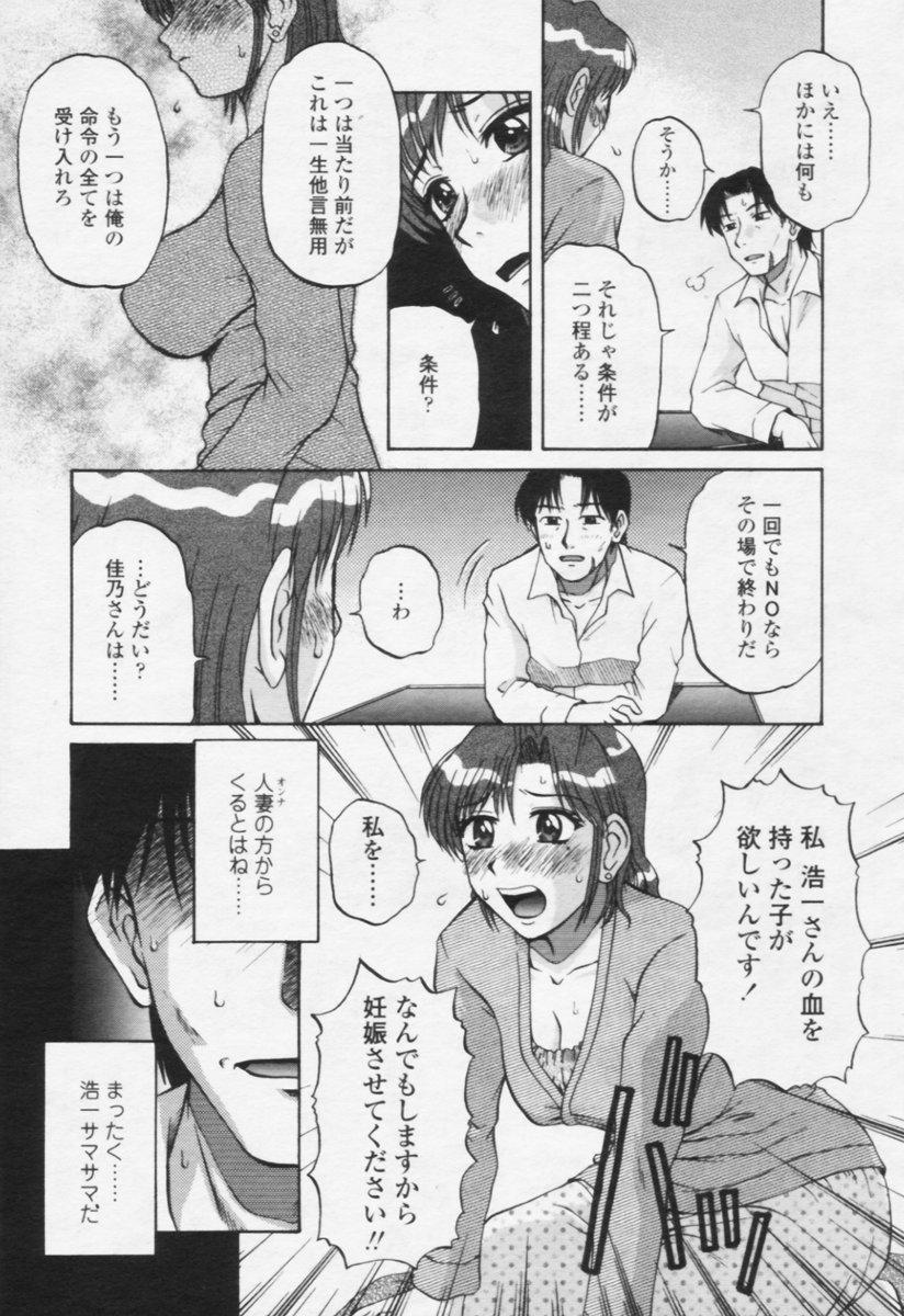 Comic Tenma 2005-10 307