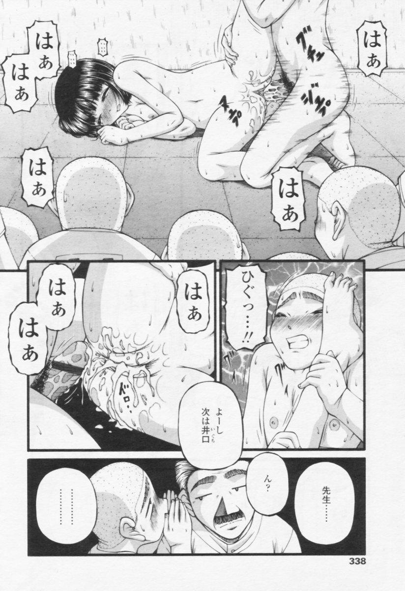 Comic Tenma 2005-10 330