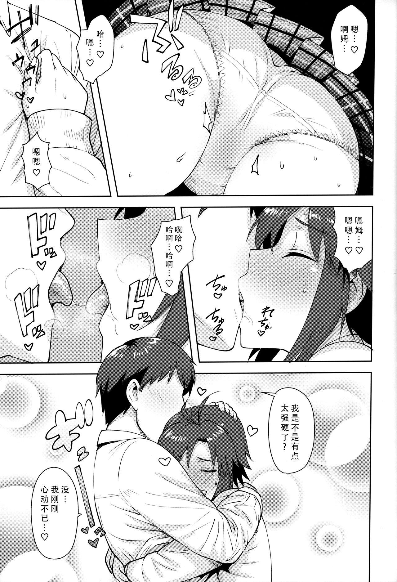 Spreading Makoto to Seifuku - The idolmaster Forwomen - Page 7