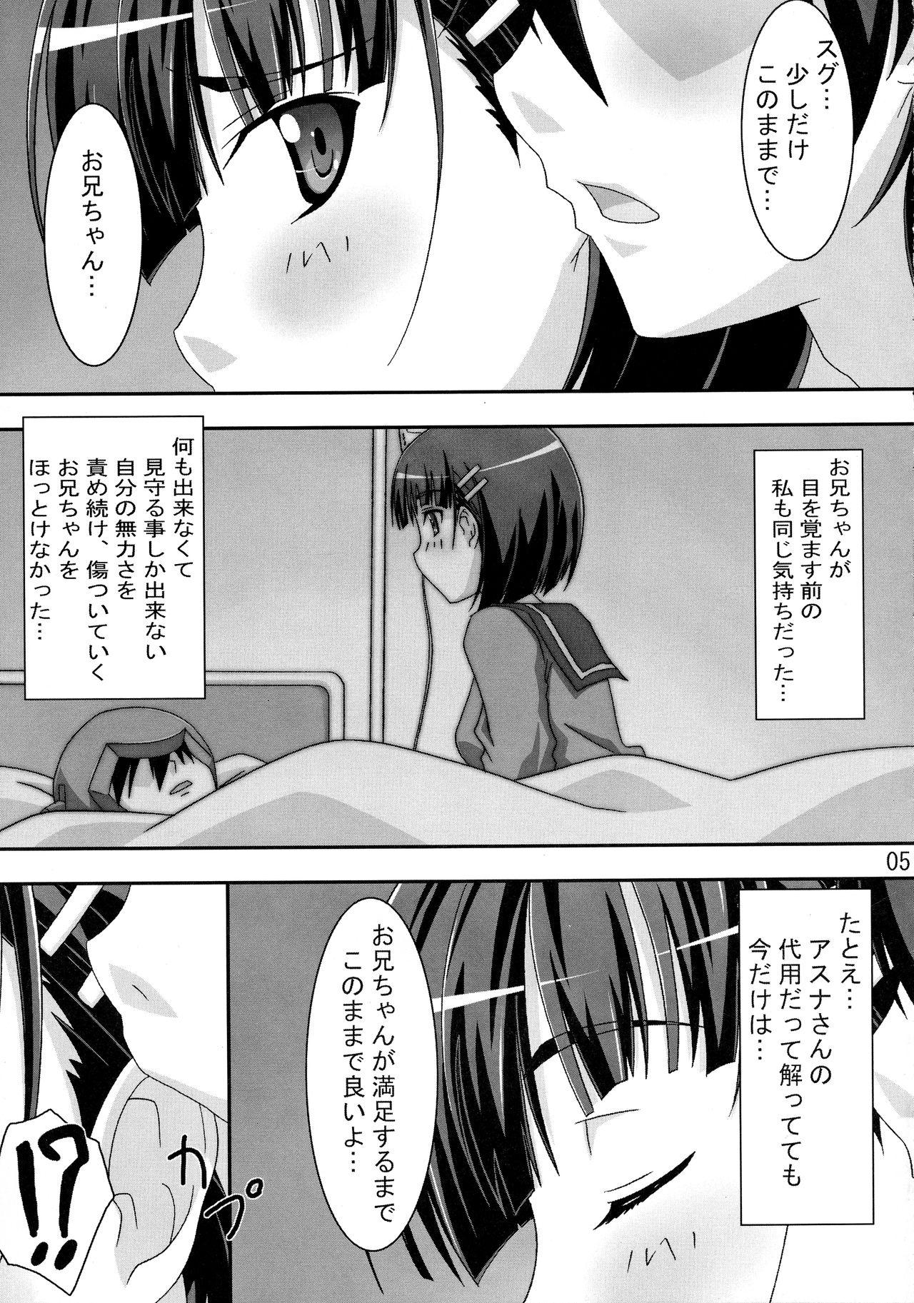 Casada Sugu H - Sword art online Gym - Page 4