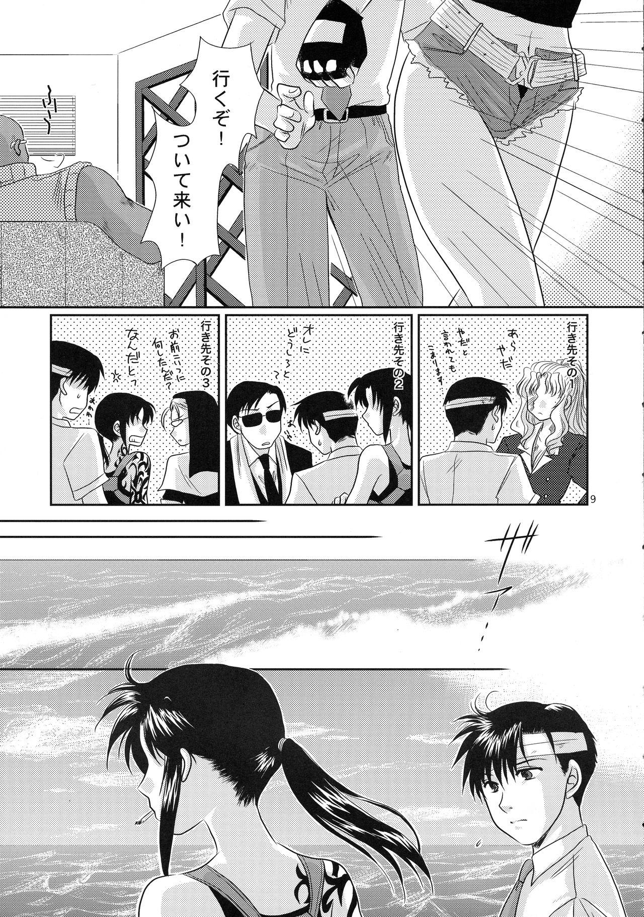 Student Anata no Oto - Black lagoon Colegiala - Page 8