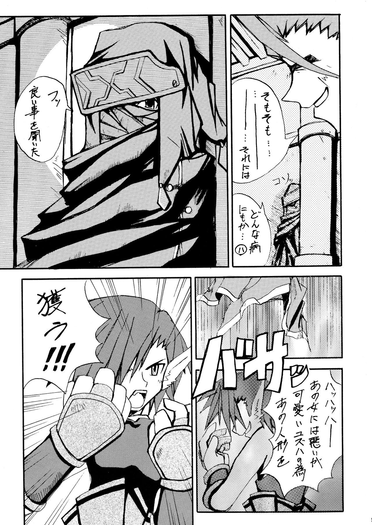 Masterbate Waremono Chuui - Utawarerumono Maduro - Page 6