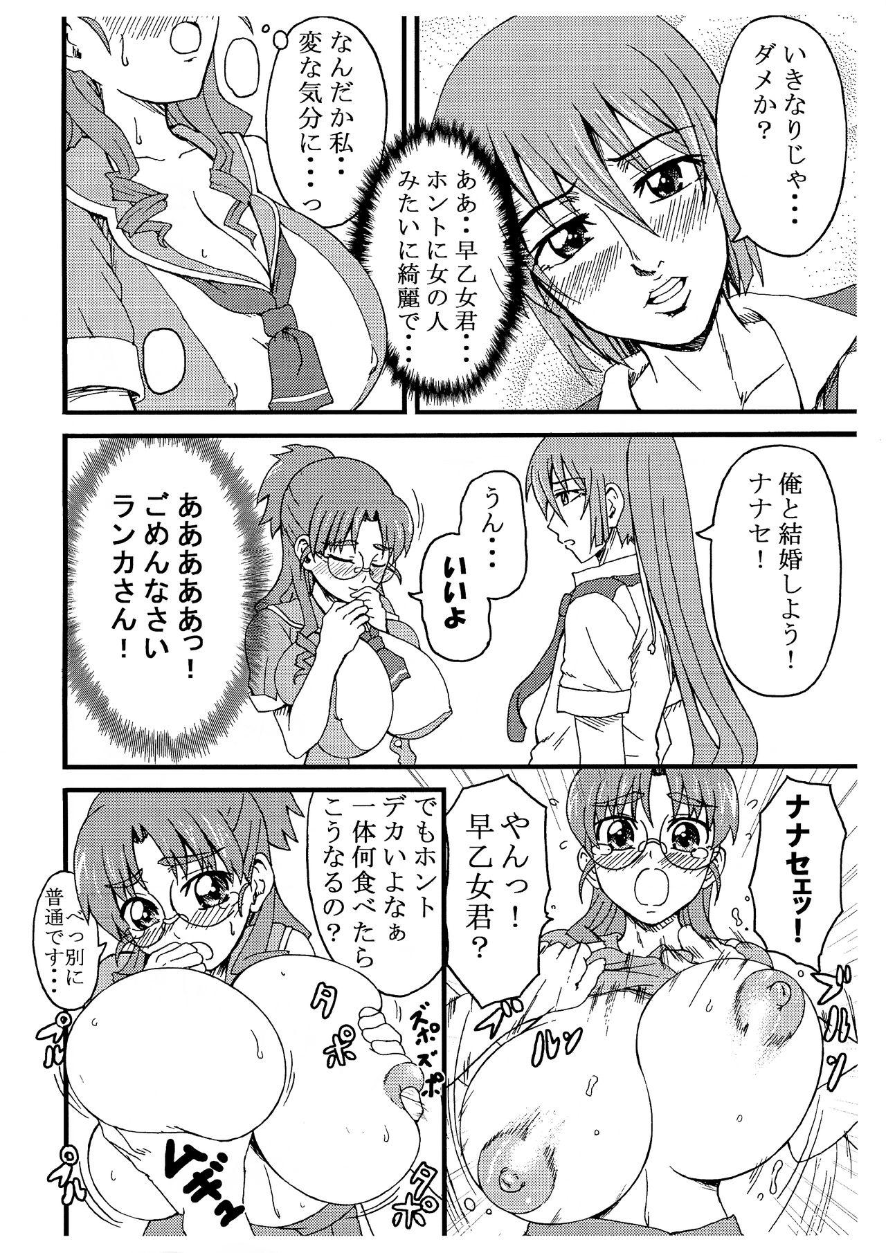 Gorda Nanase 100% - Macross frontier Futa - Page 4