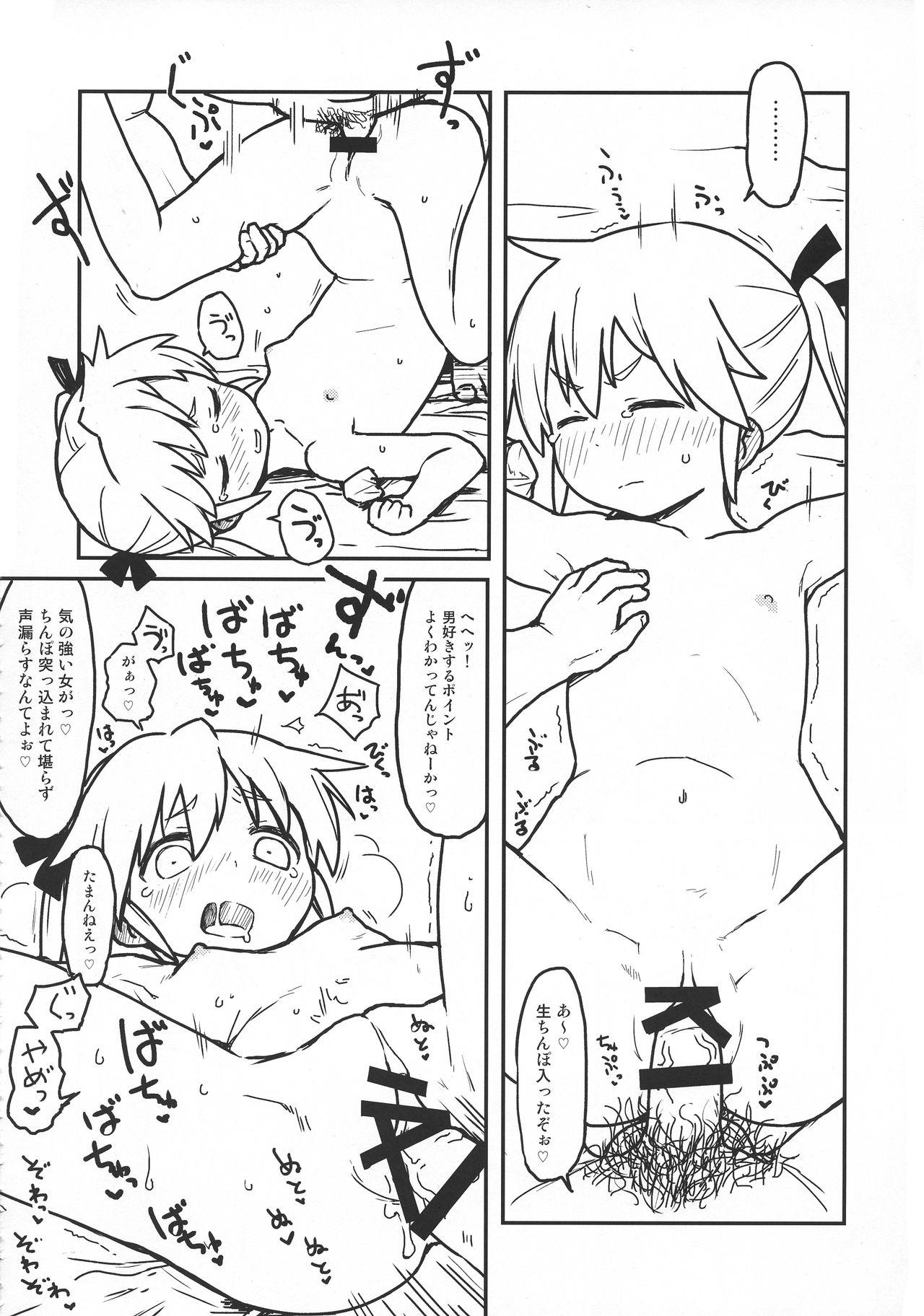 Massages Kill Me DoSuke-Baby - Kill me baby Stretching - Page 12