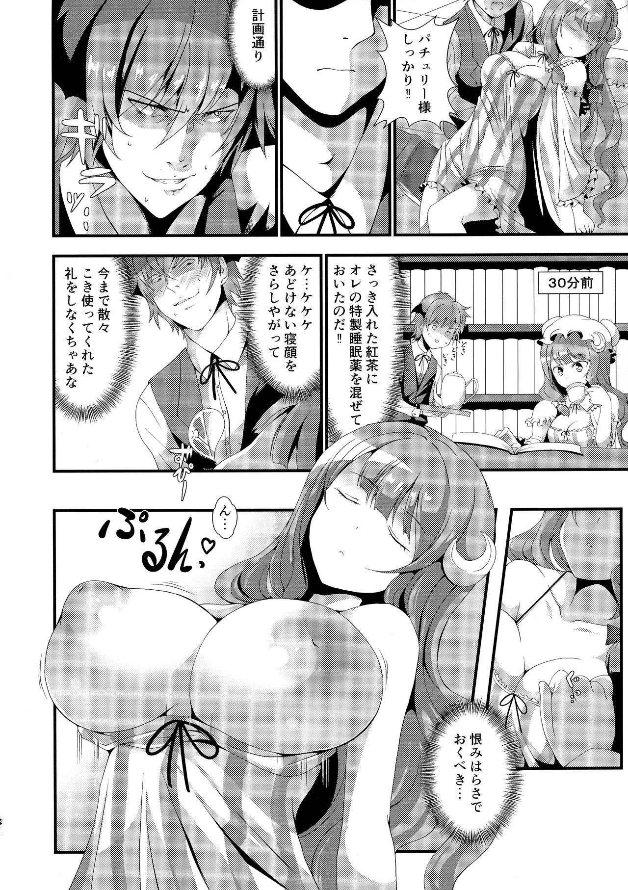 New Mukkyun Patche Milk - Touhou project Pussy Orgasm - Page 4