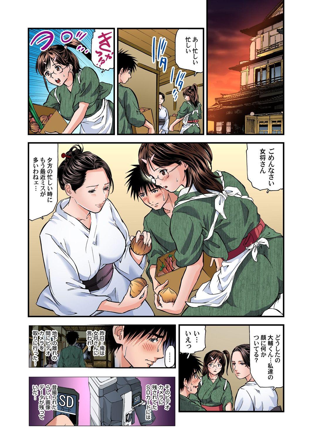 Yokkyuu Fuman no Hitozuma wa Onsen Ryokan de Hageshiku Modaeru 01-23 76