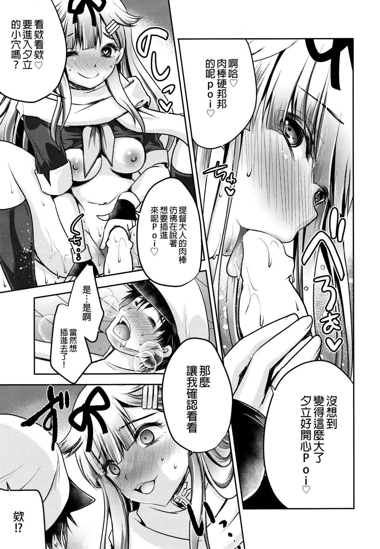 Ink Namae o kaite - Kantai collection Best Blowjobs Ever - Page 13