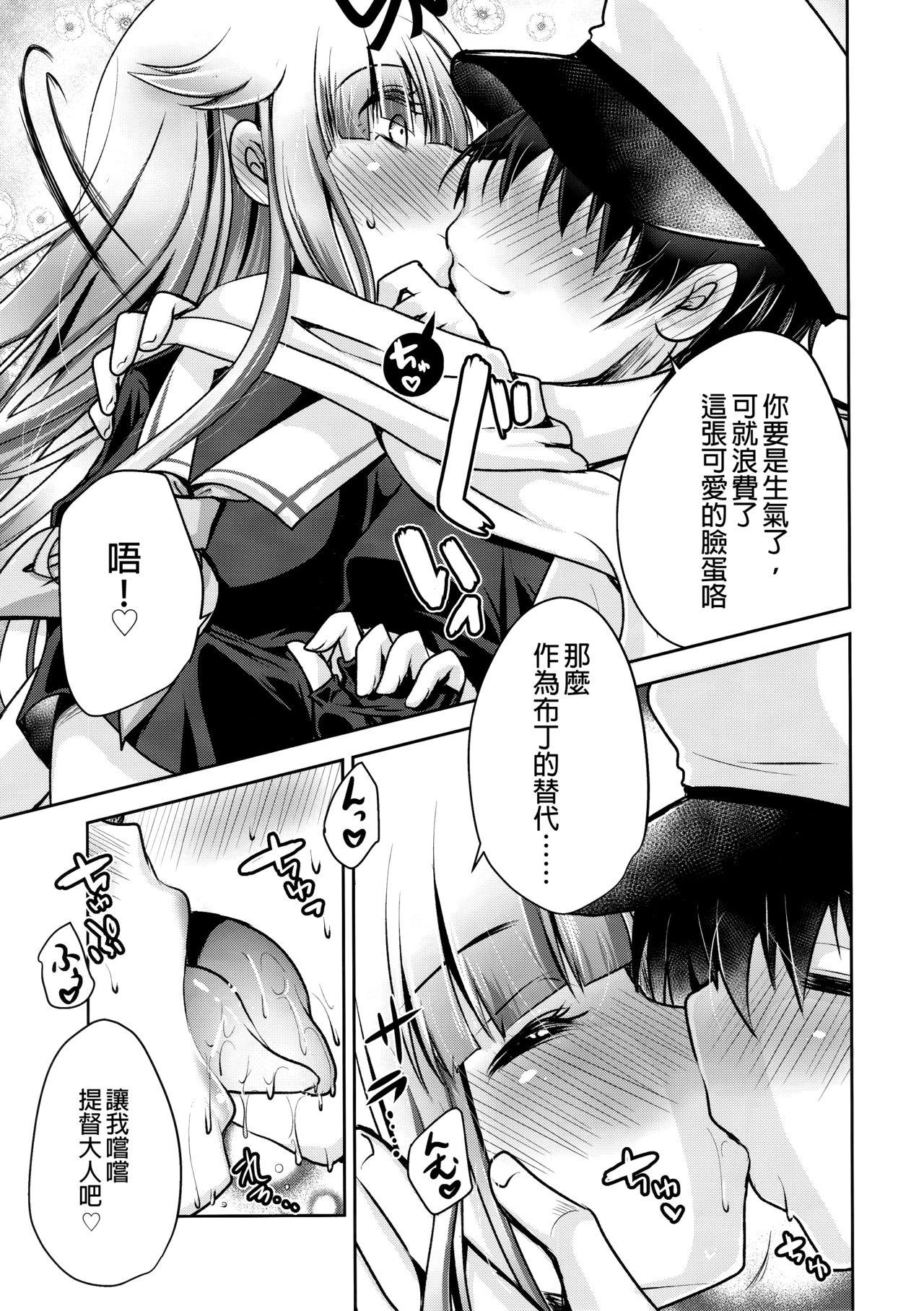 Bigass Namae o kaite - Kantai collection Fuck Pussy - Page 5