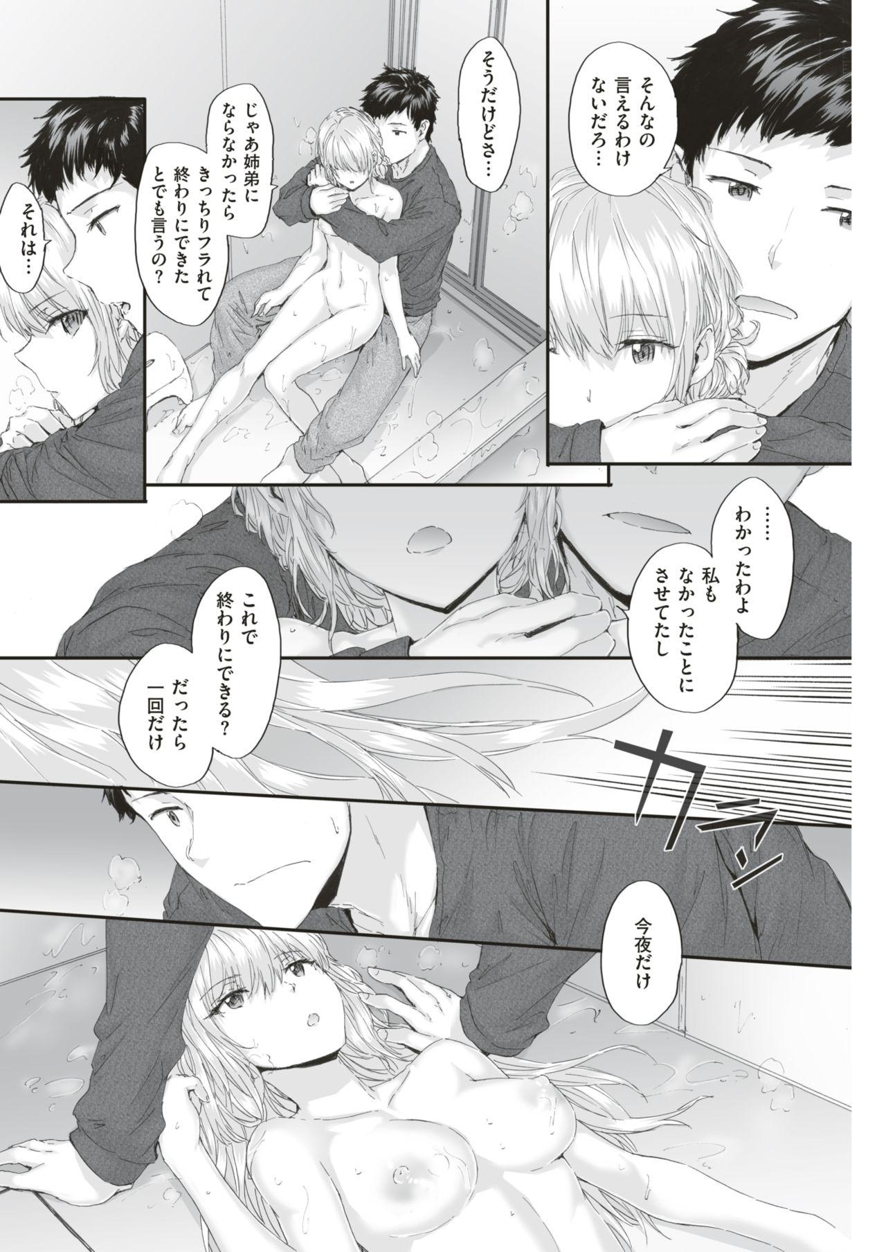 COMIC Kairakuten 2019-05 206