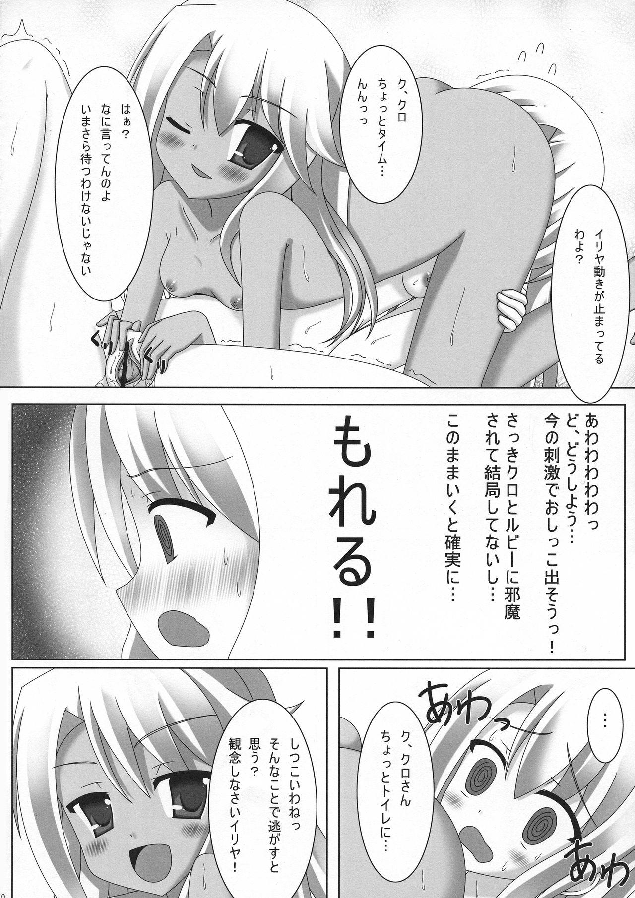 Gay Dudes Iri kuro-san Chi no Maniac na Kateijijou - Fate kaleid liner prisma illya Shemale Sex - Page 10