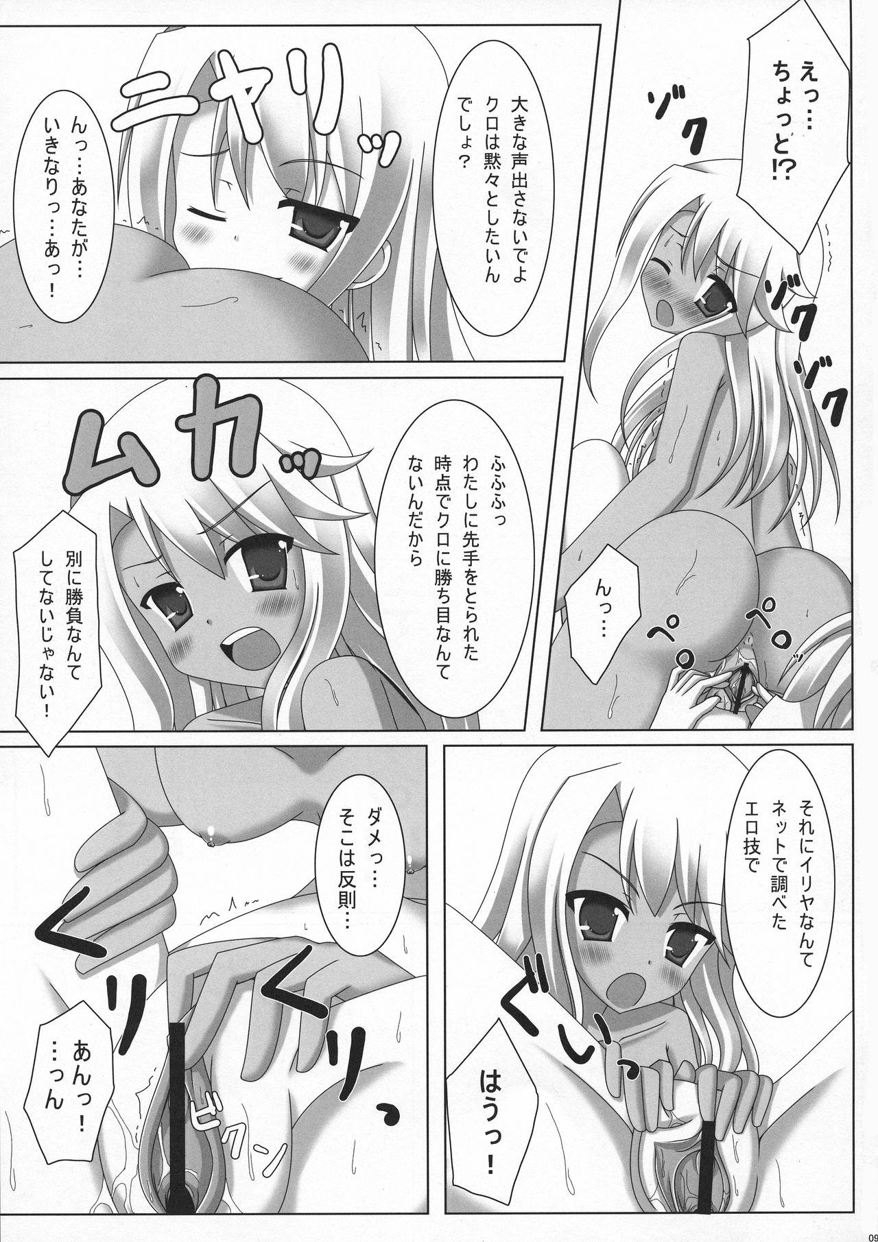 Asia Iri kuro-san Chi no Maniac na Kateijijou - Fate kaleid liner prisma illya Master - Page 9