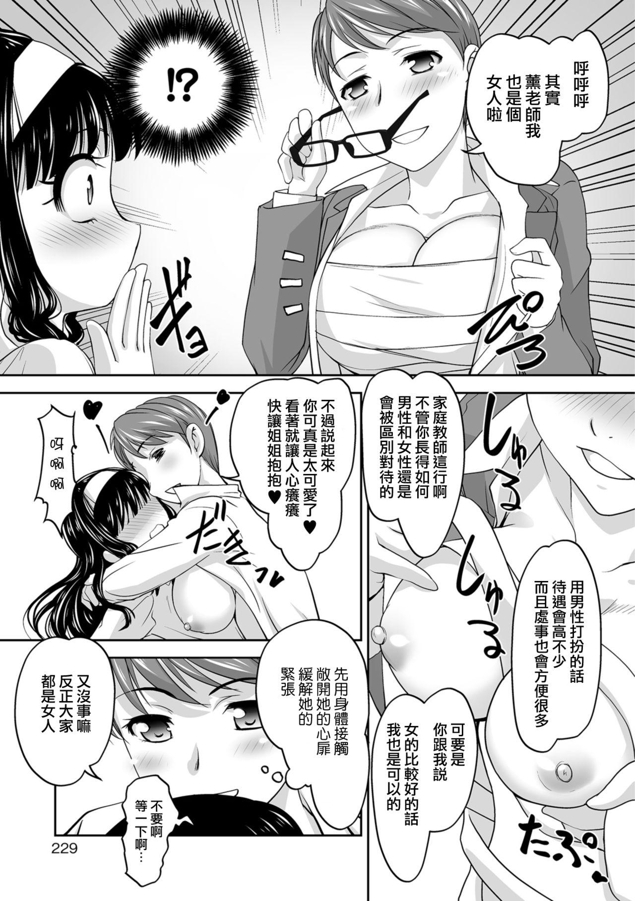 Foreskin Kaoru Sensei no Tokubetsu Jugyou Amatuer Porn - Page 3