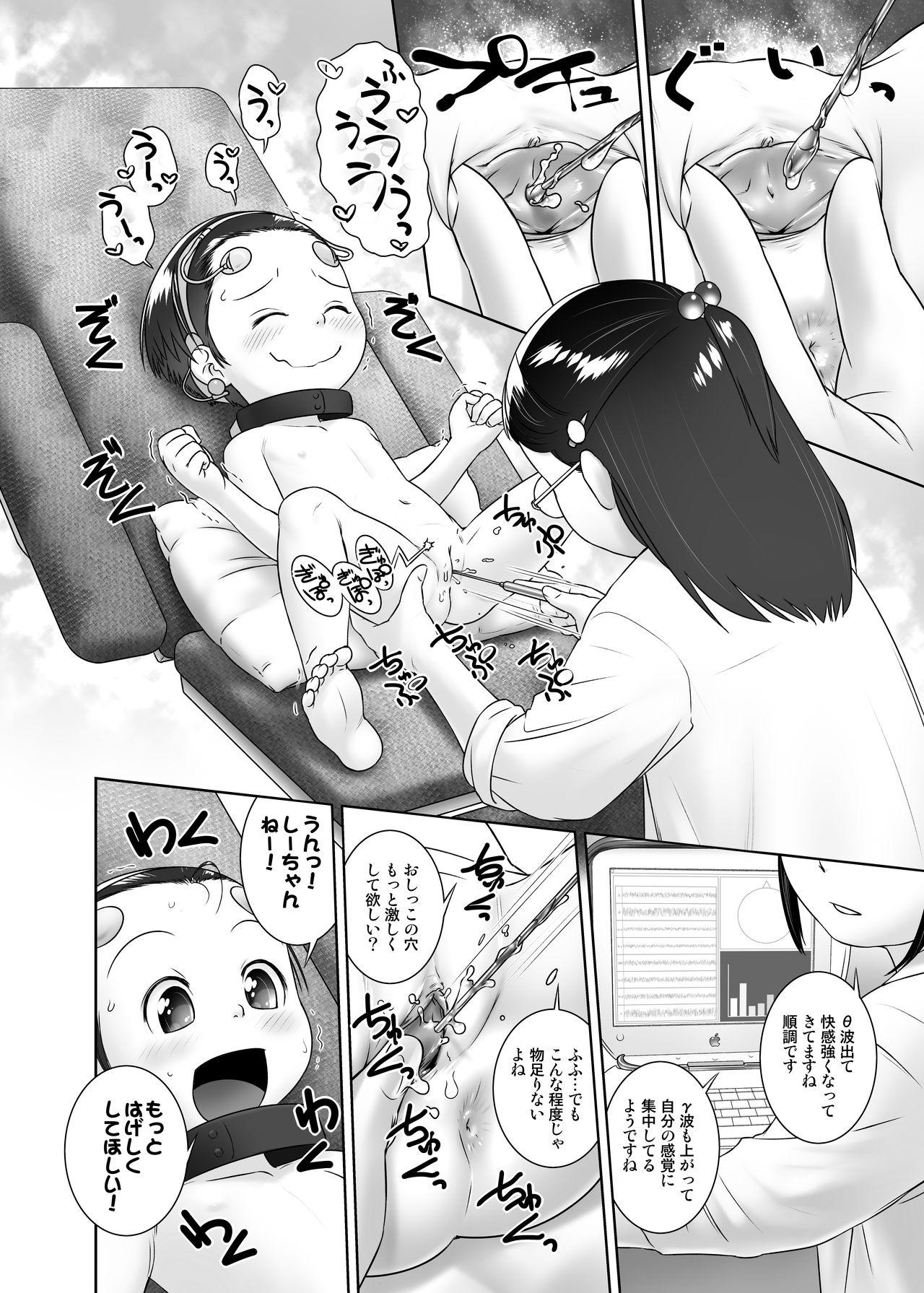 Step Sister 3-sai kara no Oshikko Sensei VII - Original Dildos - Page 9