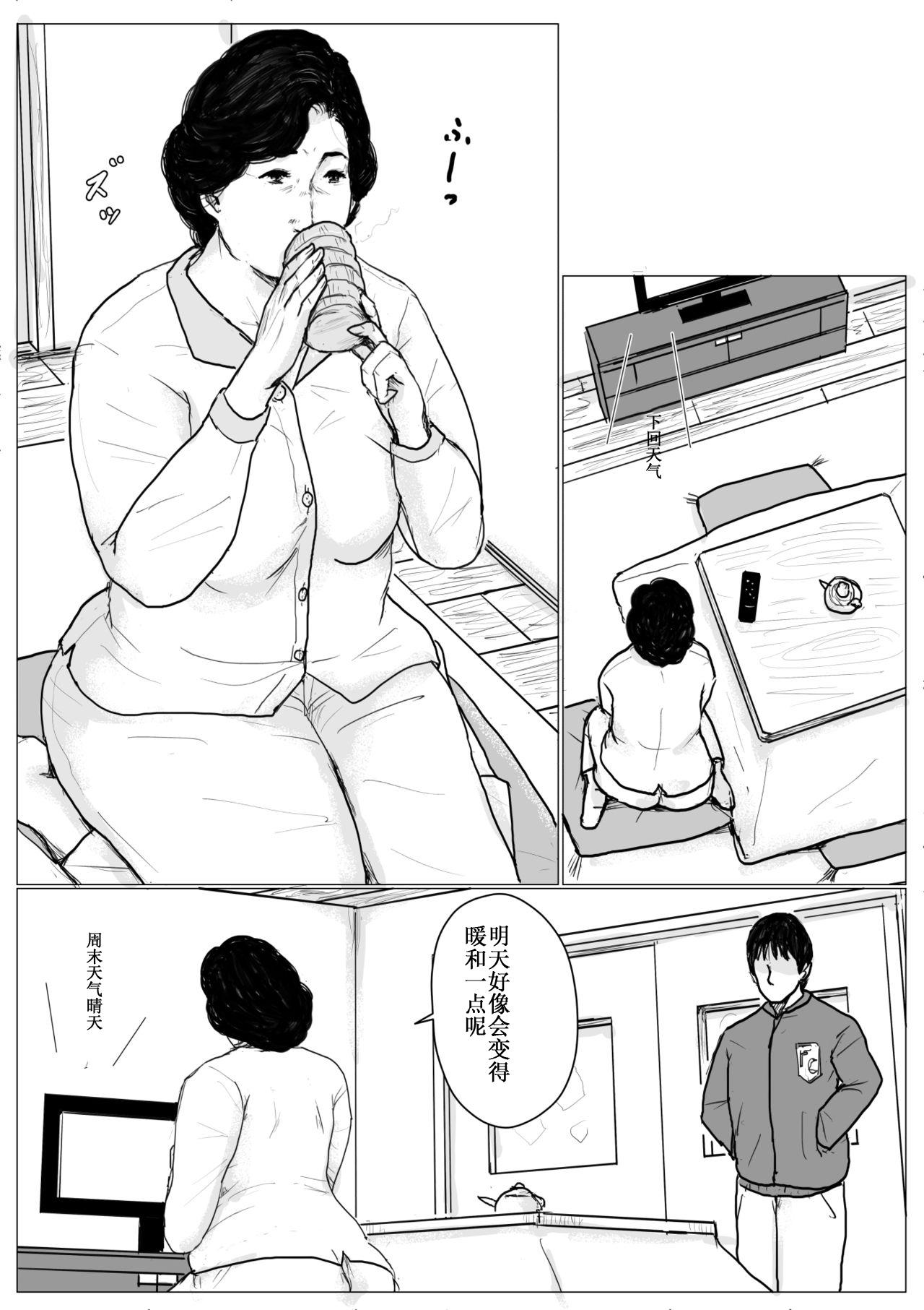 Harcore Haha ni Koishite Remake Ban - Original Vaginal - Page 6