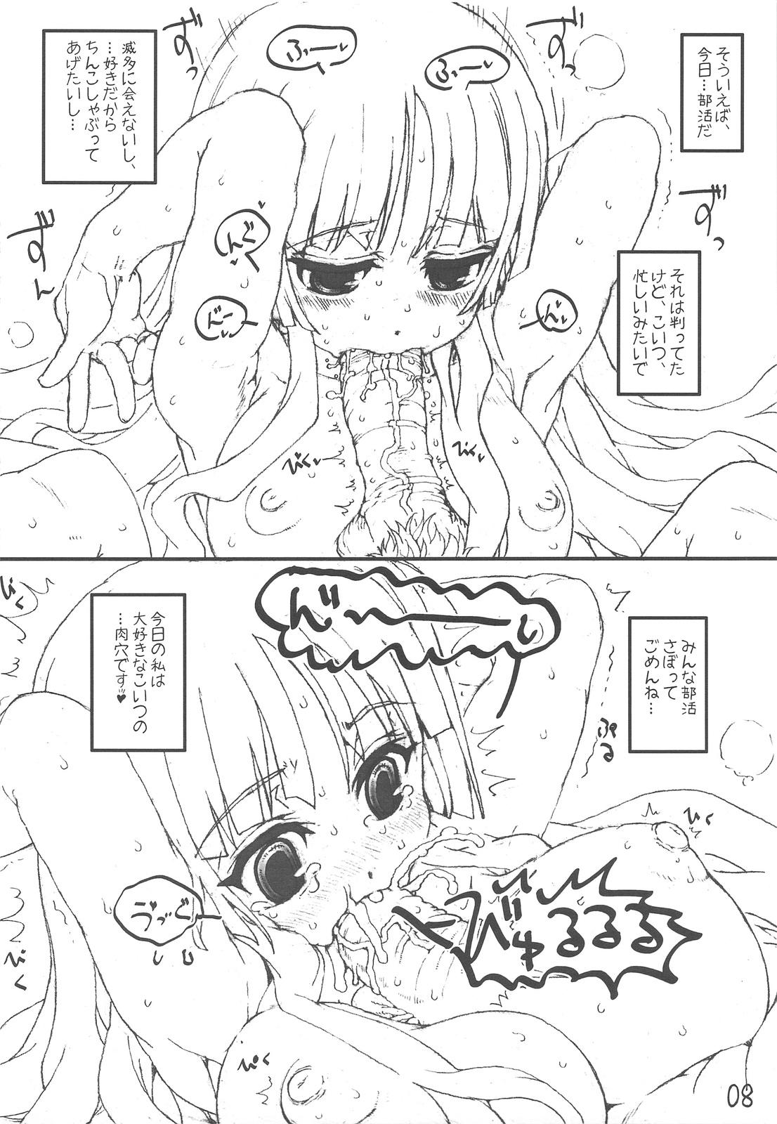 Humiliation (COMIC1☆3) [Tololinco (Tololi)] Mio-chan to Issho! - Stay With Mio Akiyama (K-ON!) - K-on Best - Page 7