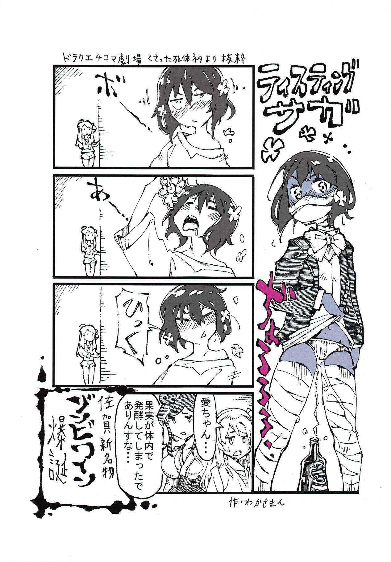 Free Amatuer Junko-chan no Himitsu - Zombie land saga Perfect Ass - Page 12