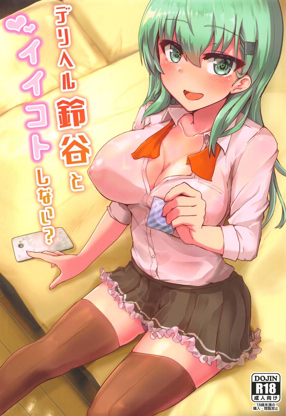 Sub DeliHeal Suzuya to Ii Koto Shinai? - Kantai collection Pussysex - Picture 1