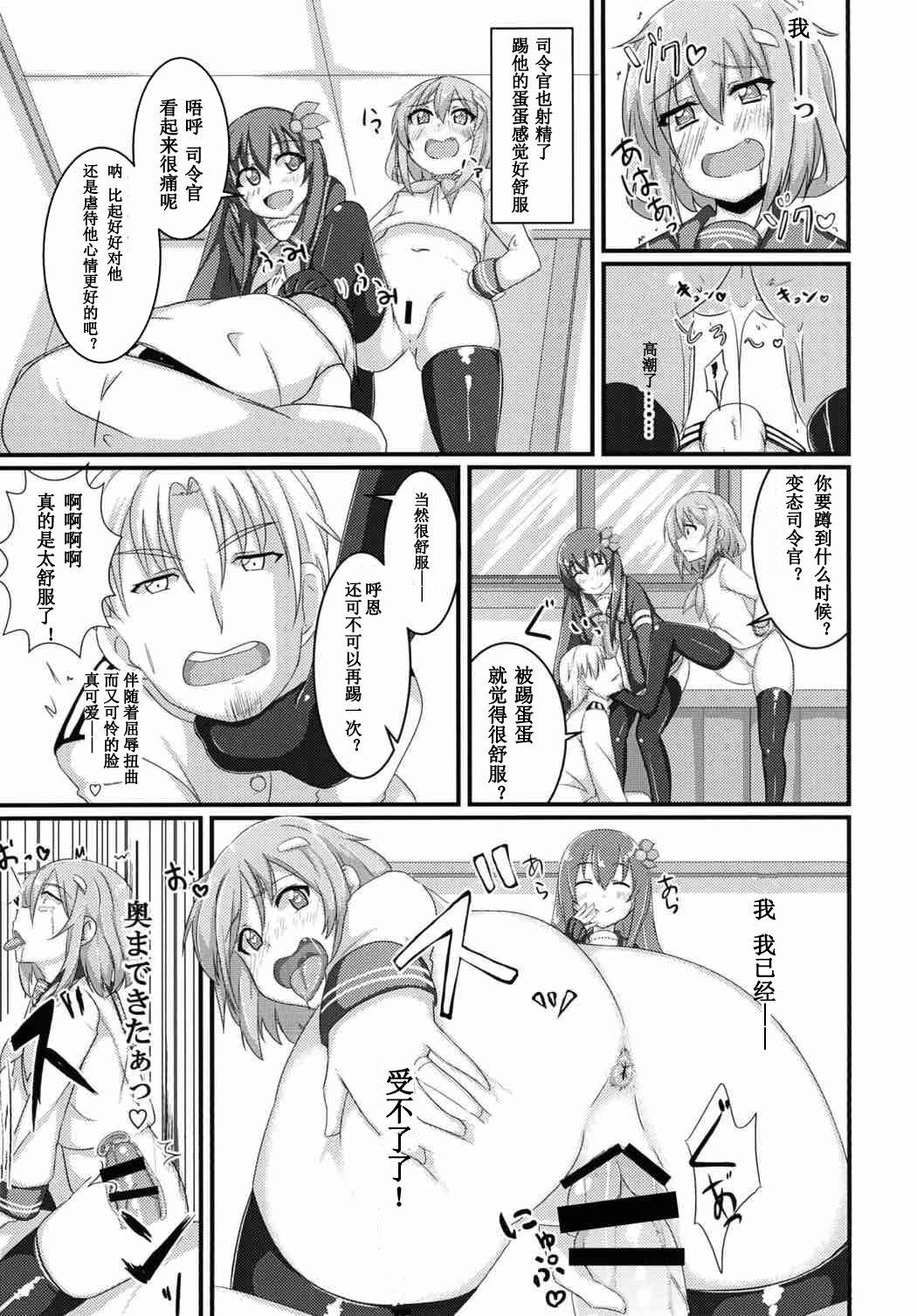 Awesome Amayakasanaide Ikazuchi-chan! - Kantai collection Gay Massage - Page 12