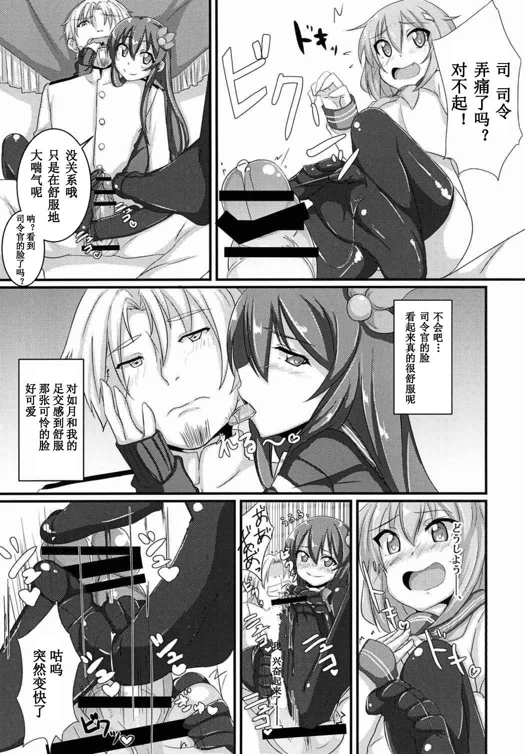 Groupfuck Amayakasanaide Ikazuchi-chan! - Kantai collection Hot - Page 8