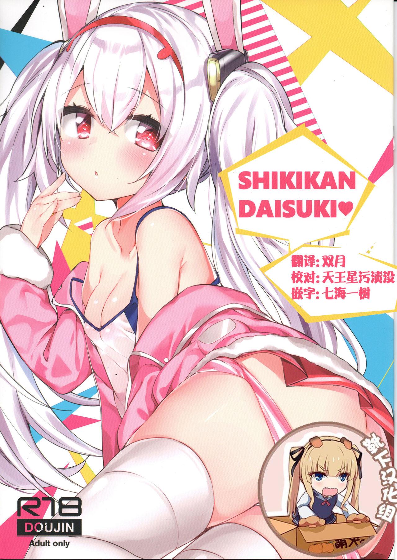 SHIKIKAN DAISUKI 0