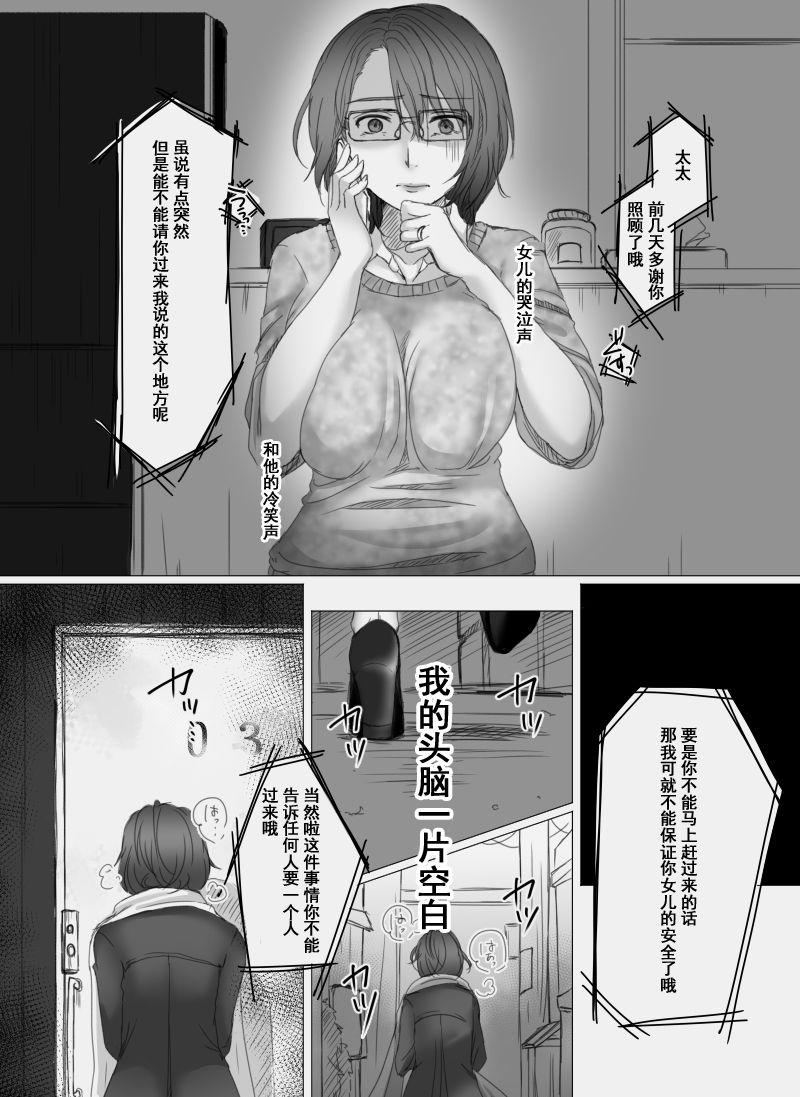 Foot Worship Ochiteyuku Tsuma - Original Sweet - Page 6