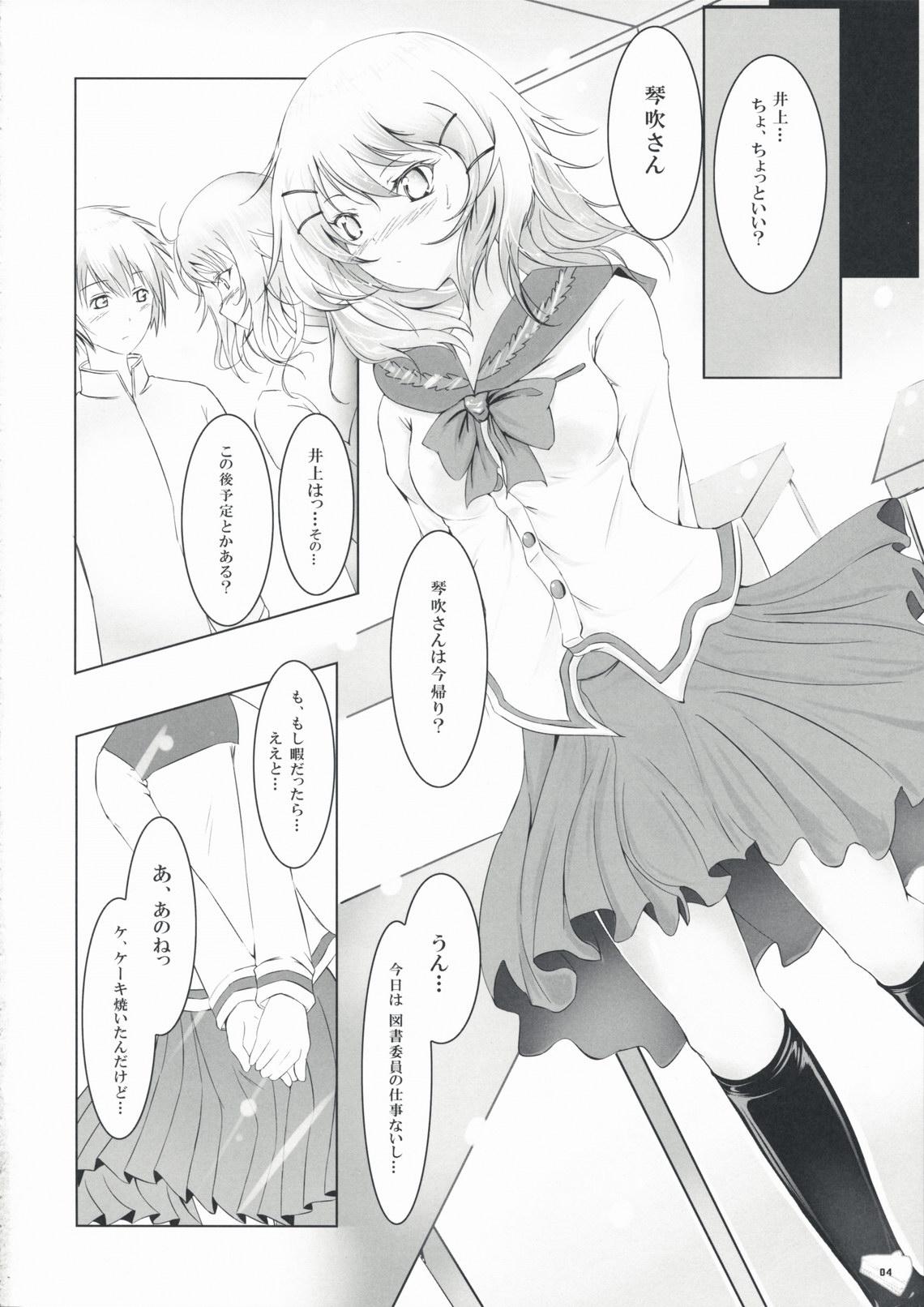 Stepsister Bousou Shoujo to Gudon na Koibito - Bungaku shoujo Tiny Titties - Page 3