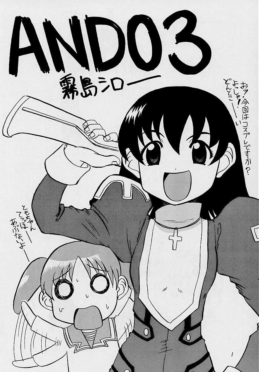 Gay Pissing ANDO 3 - Sakura taisen Oriental - Page 2