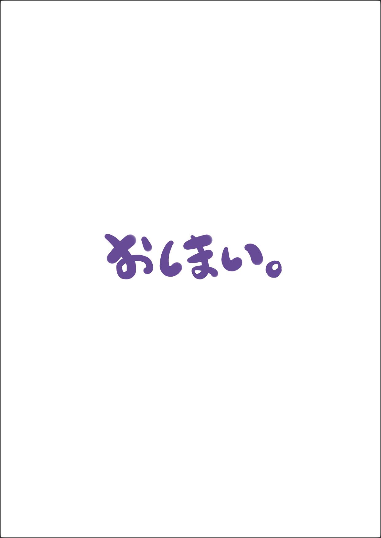 "Lolicon Taikendan" Shouwa no Gachi Loli Baishunyado ni Kayotteita Toki no Hanashi. 135