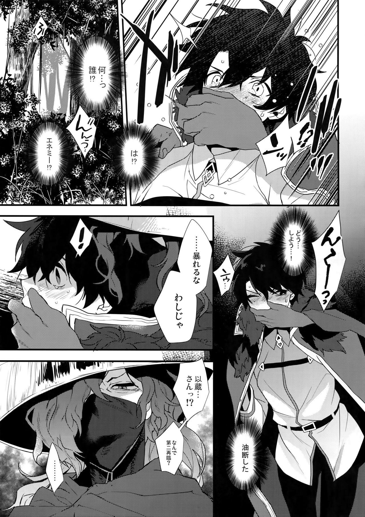 Str8 Bukiyou na Kare no Amayakashikata - Fate grand order Vergon - Page 6