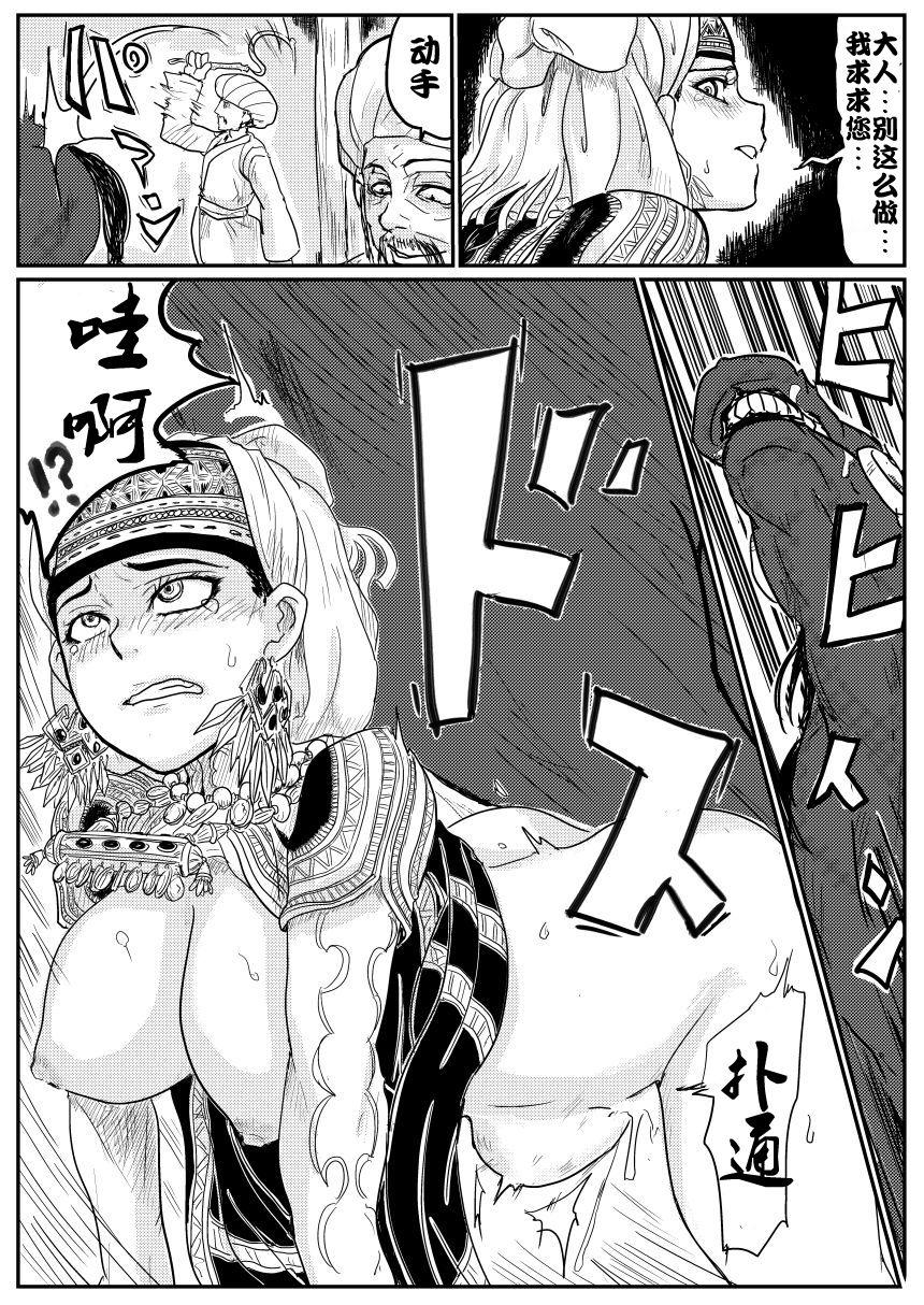 Hottie [uraura] Manga Renshuu - Otoyome - Amyl-san Umakan (Otoyomegatari) [Chinese] - Otoyomegatari Cornudo - Page 4