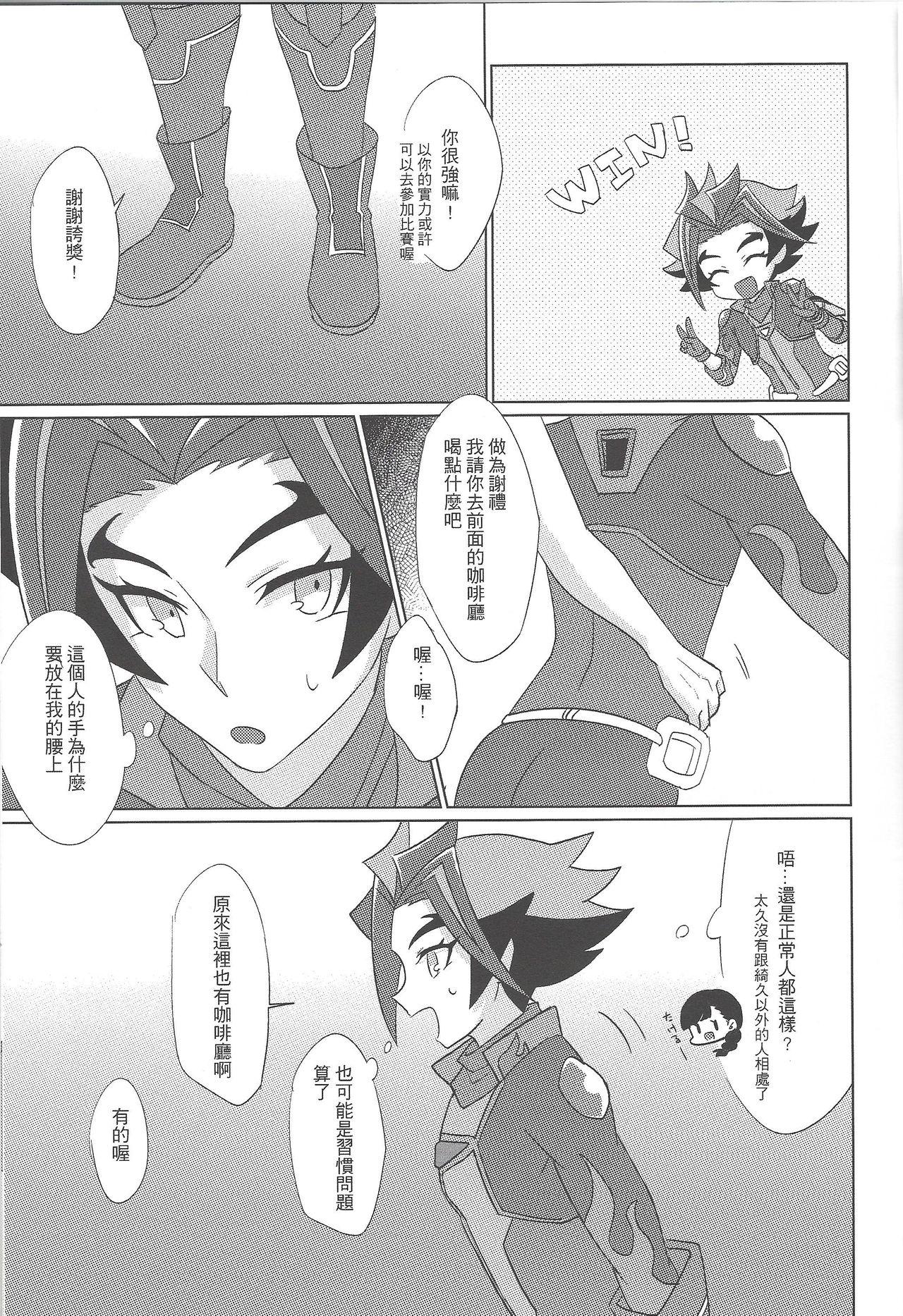 Shaved Pussy Sobakawa - Yu gi oh vrains Gay Party - Page 6