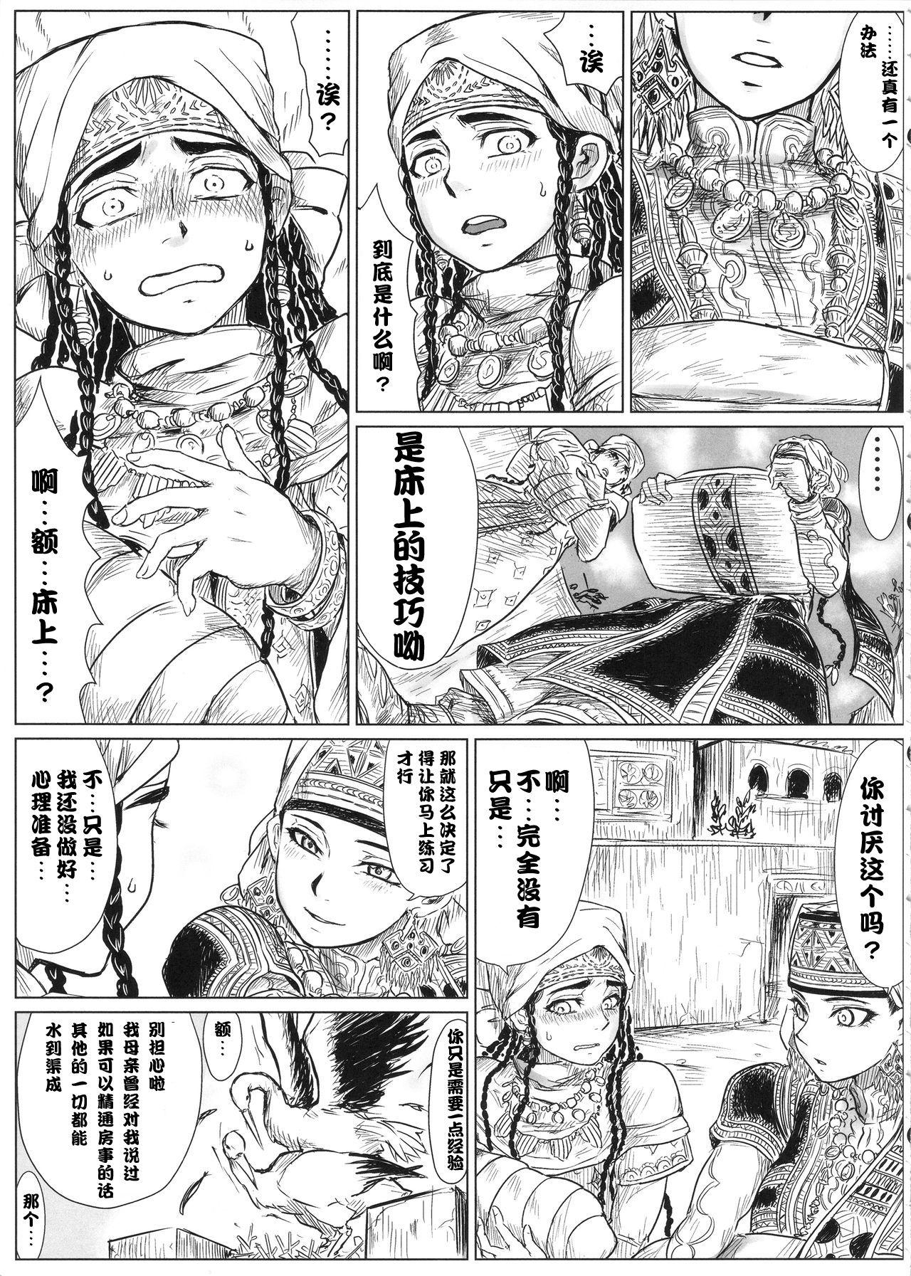 Yanks Featured Yome Matome - Otoyomegatari Shemales - Page 6