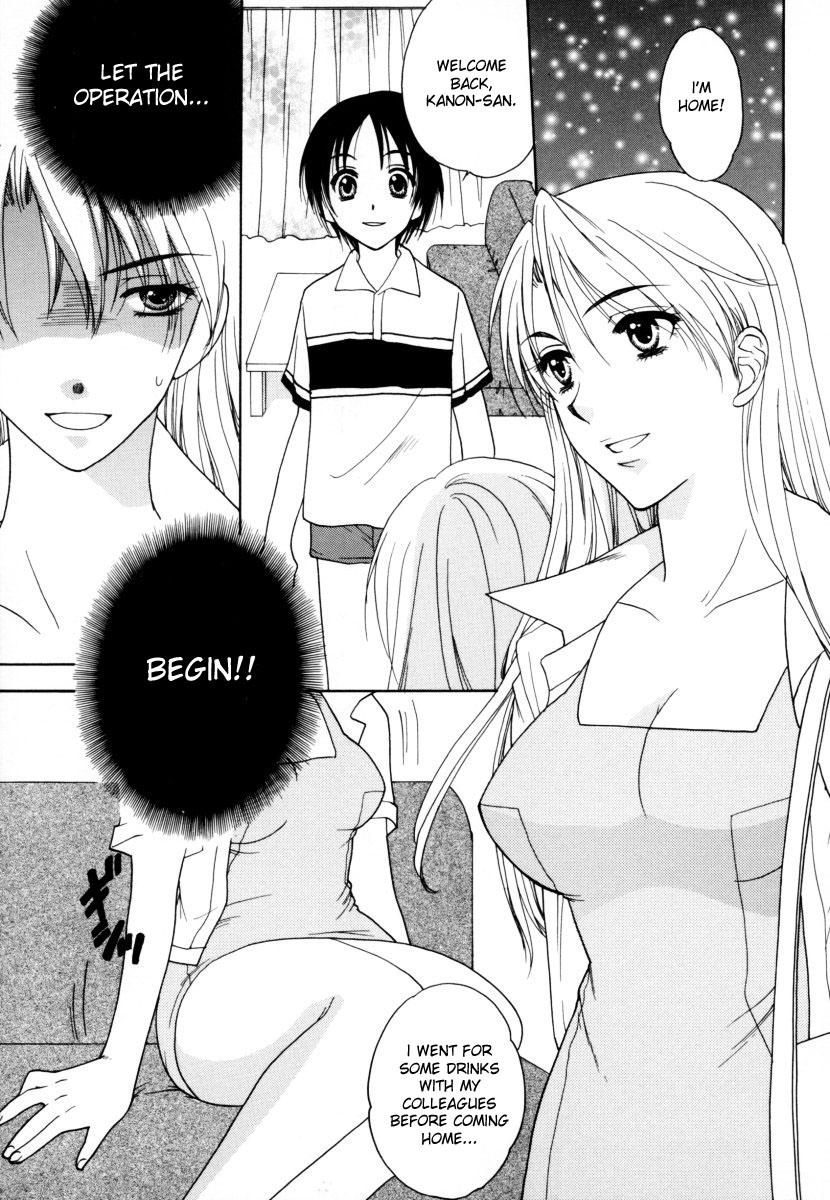 Stripping Sho-taro & Onee-san Anthology Ch.6 [ENG] Namorada - Page 2