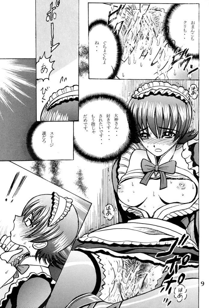 Grandpa SHIO! Vol. 11 - Sakura taisen Cock Suck - Page 8