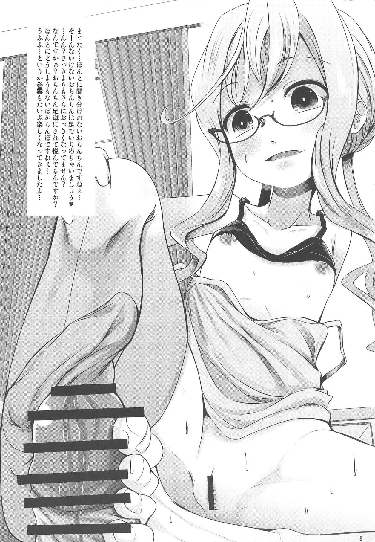 Milk Makigumo ni - Kantai collection Pussy Orgasm - Page 7