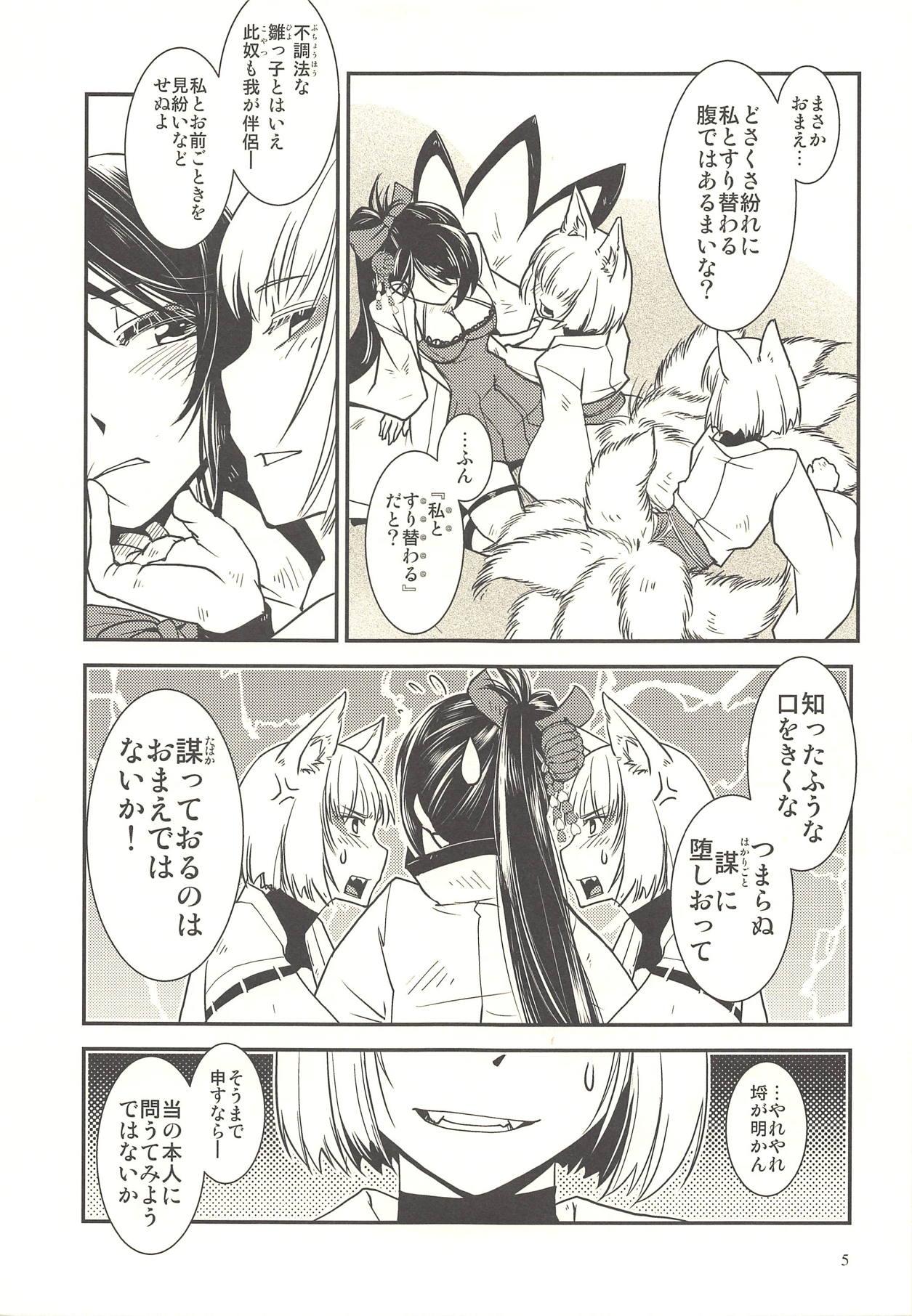 Gay Averagedick Kaga ga Dabutta. - Azur lane Aunty - Page 6