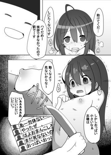 Ametuer Porn Chibikko ga Kawaisou na Me ni Au Hanashi - Original 18 Year Old Porn - Page 7