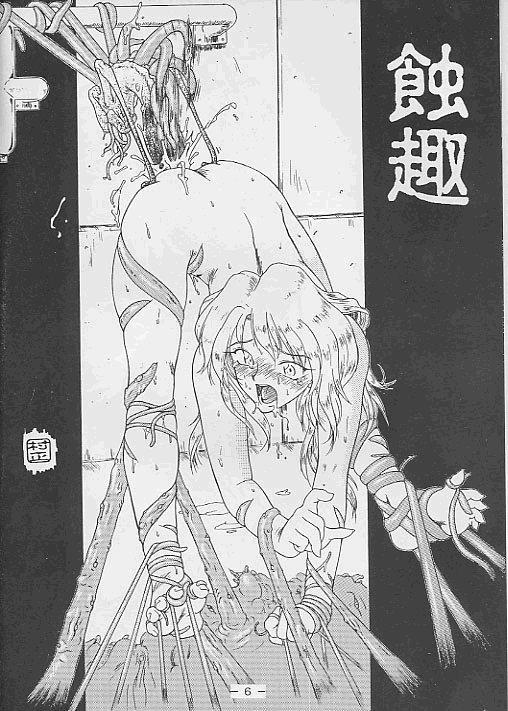 Top Shokushu Ingoku Kannou Gashuu Anime - Page 5