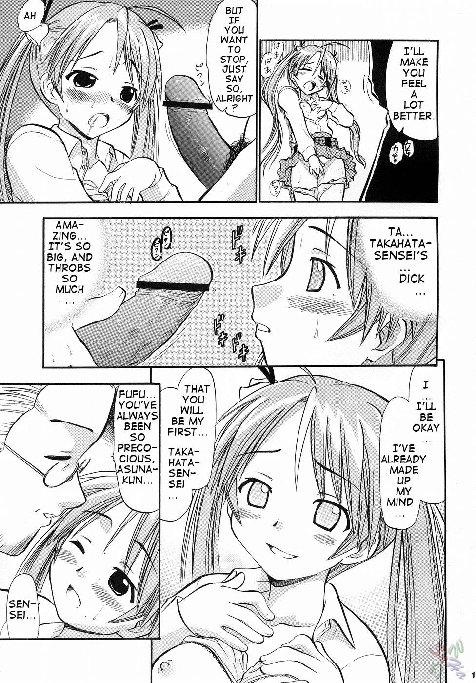 Asuna no Koisuru Heart 13