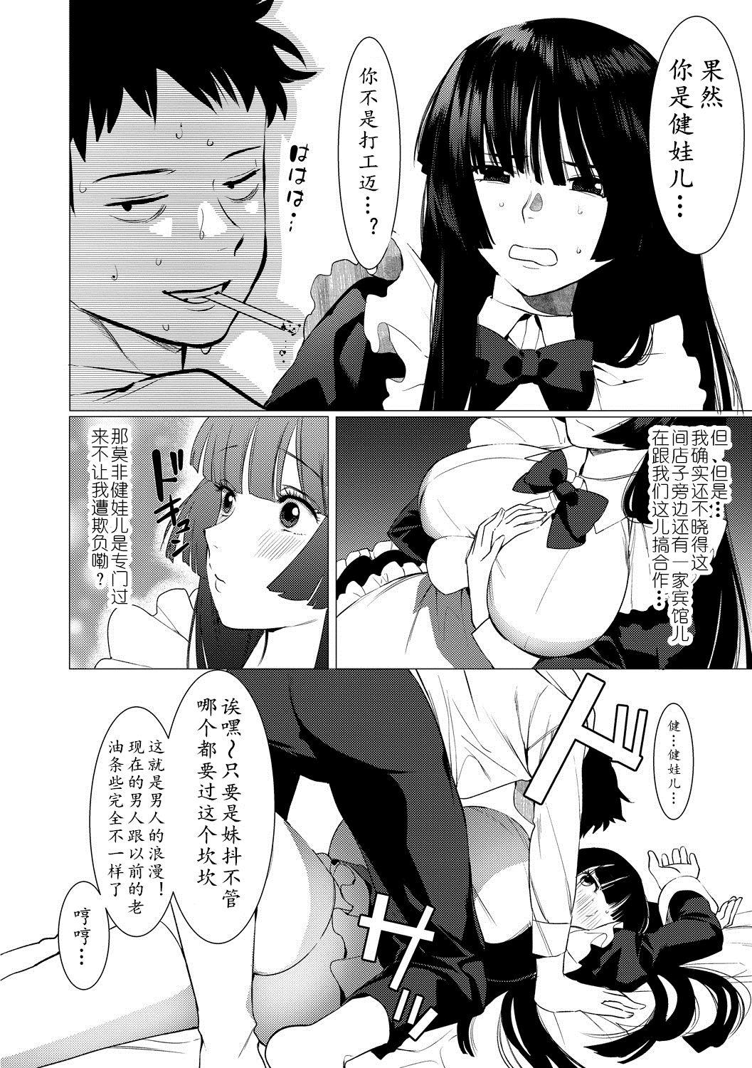 Lesbian Porn Saotsuki Honey to Doukyo Seikatsu Ch. 2 Forwomen - Page 10