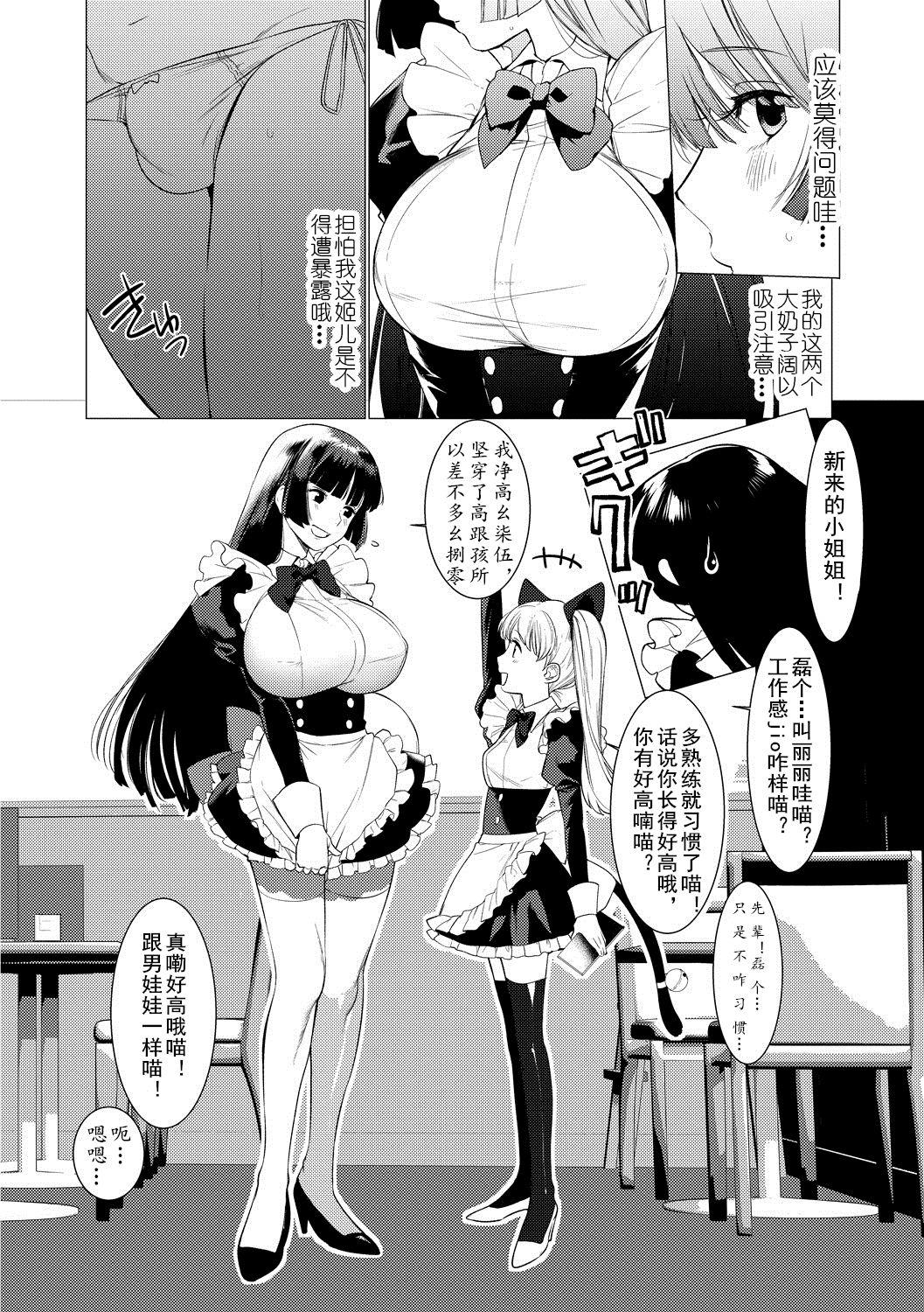 Women Sucking Saotsuki Honey to Doukyo Seikatsu Ch. 2 Teen Blowjob - Page 4