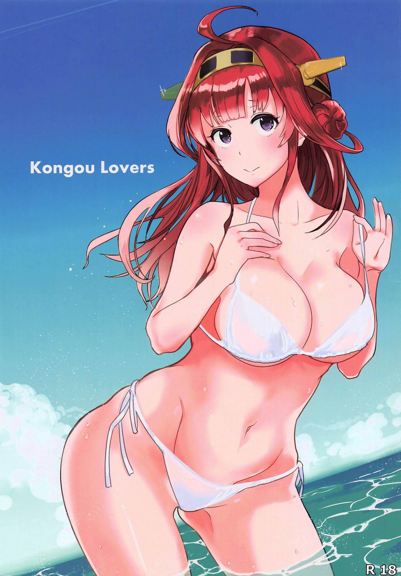 Kongou Lovers 0