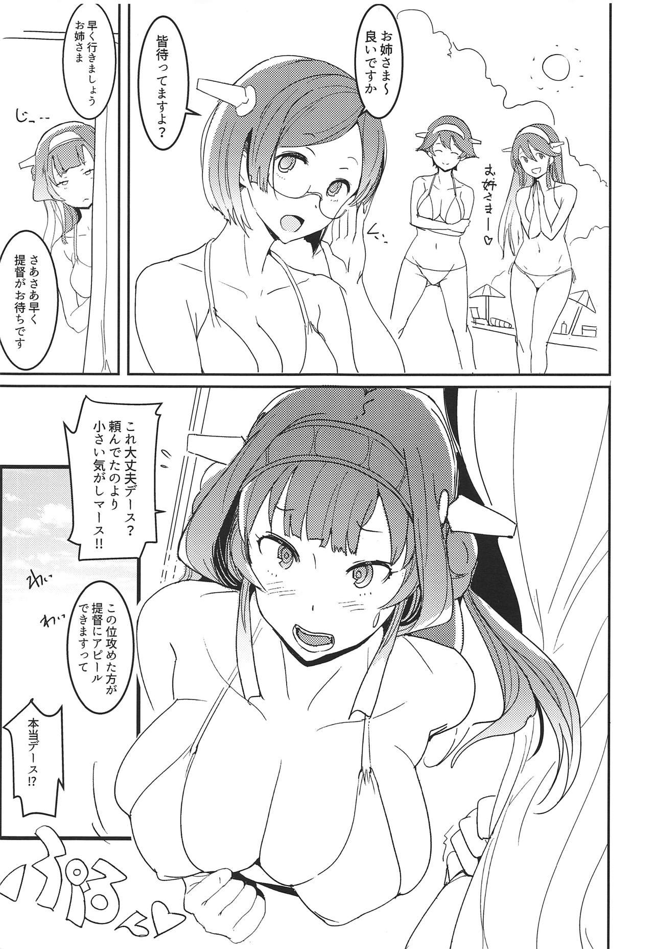 Red Head Kongou Lovers - Kantai collection Les - Page 3