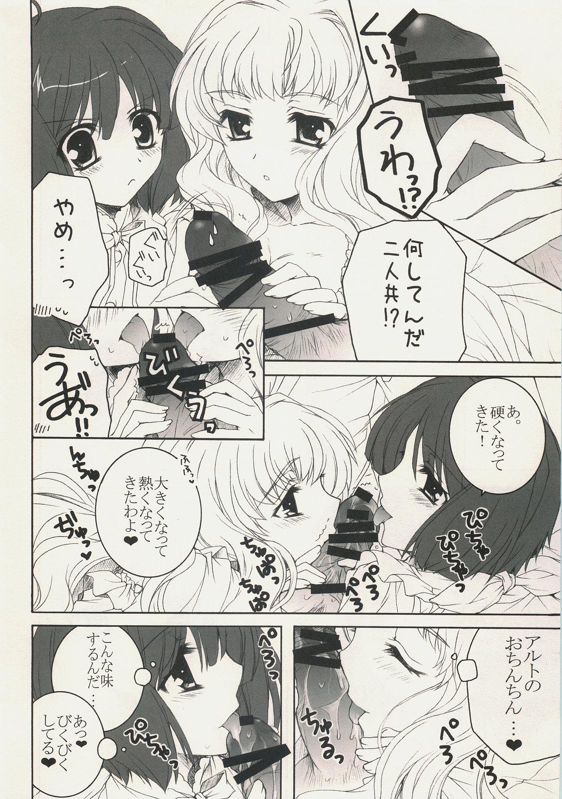 Gay Doctor Triangle Life! - Macross frontier Soapy - Page 7
